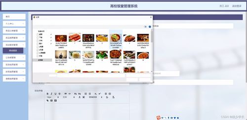 基于SSM框架的高校食堂管理系統(tǒng)設(shè)計與實現(xiàn)